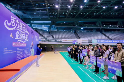 活力福田·企動未來 近百家企業共繪文體新篇章，賦能區域發展新動能