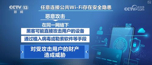 假期網絡享受需警惕，網絡安全陷阱不可忽視